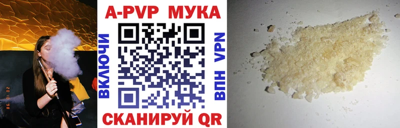 Купить закладки  Пыталово  А ПВП СК КРИС 