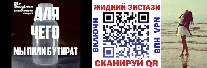 БУТИРАТ буратино  Купить где  Пыталово 