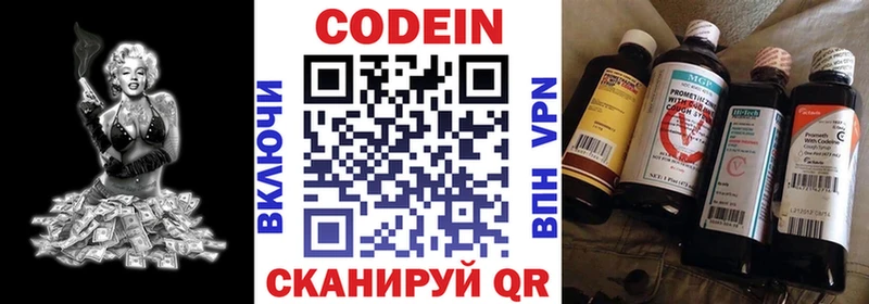 Codein напиток Lean (лин)  Купить закладки  Пыталово 