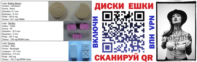 Купить где  Пыталово  ЭКСТАЗИ MDMA 