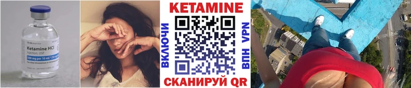 КЕТАМИН ketamine Пыталово
