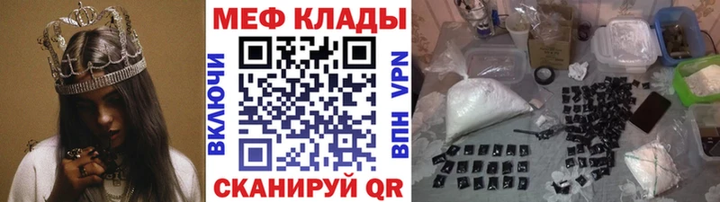 Купить  Пыталово  МЕФ mephedrone 